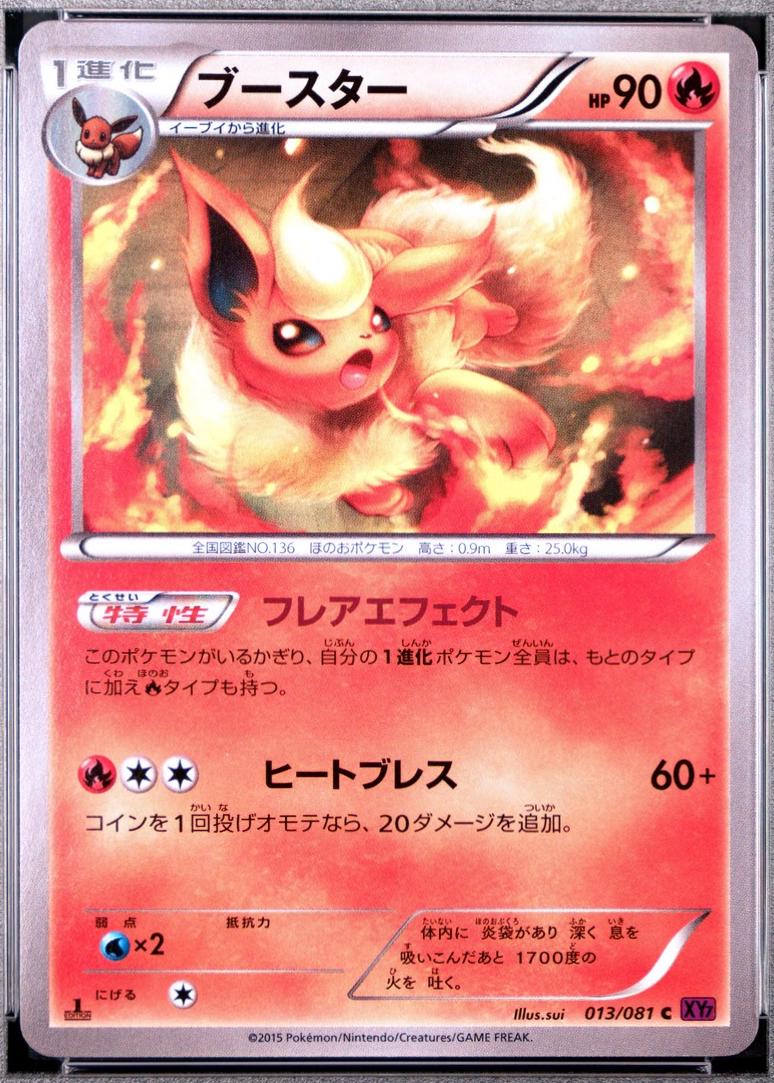 Flareon [1st-Edition]